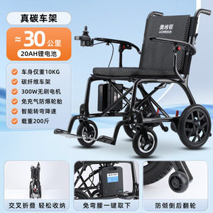 Fauteuil roulant électrique Aoweidun en fibre de carbone, pliable, léger (10 kg), batterie 6 Ah, pour les déplacements des personnes âgées - Product Image 3