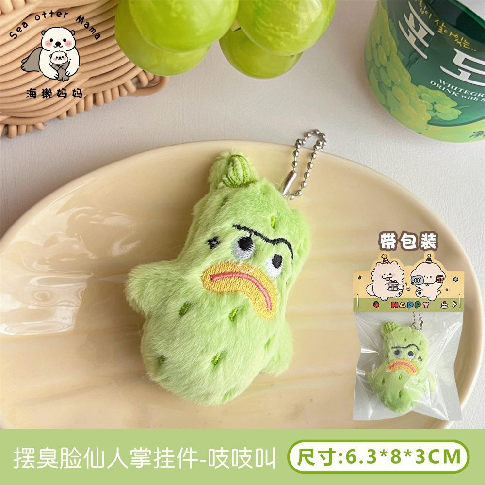 จี้ต้นกระบองเพชรหน้าเหม็น 1 อัน