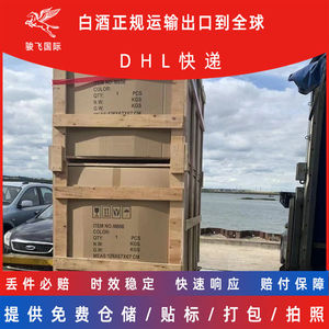 Transporte de Exportación de Baijiu Chino de Shenzhen Junfei Logistics, Servicio LCL Express Global Puerta a Puerta - Product Image 2