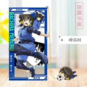 13 Marcadores Metálicos con Diseño Nuevo y de Alta Calidad de Anime BlueLock, con Cadenas, Artesanía Metálica para Estudiantes, como Regalo - Product Image 3