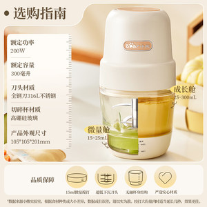 Procesador de alimentos para bebés Bear de 0.3L con doble cuchilla eléctrica para hacer purés - Product Image 3