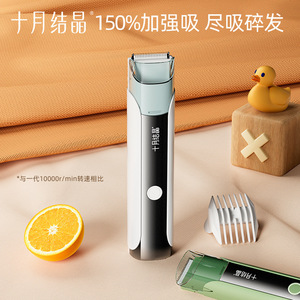 October Crystal Baby <b>Hair</b> <b>Clipper</b> <b>Silent</b> Automatic Suction Waterproof Electric Trimmer SH1899 - Product Image 2