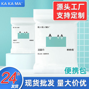 Kakama Disposable Facial Cleansing Towel 100 Pieces Thickened <b>Soft</b> Travel Size - Product Image 5