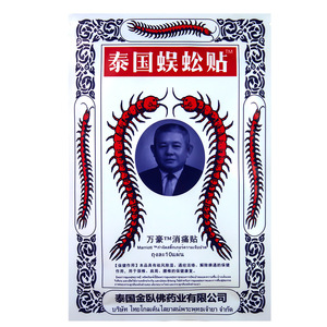 Miễn phí vận chuyển Thái Lan rết vá cho sức khỏe cơ thể - Product Image 3