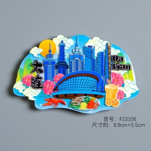 Quà lưu niệm du lịch: Nam châm tủ lạnh, Lạc Dương, Vân Nam, Cáp Nhĩ Tân, Quế Lâm, Đôn Hoàng, Đại Liên, Đại Lý, Tử Bố, Dương Châu - Product Image 3