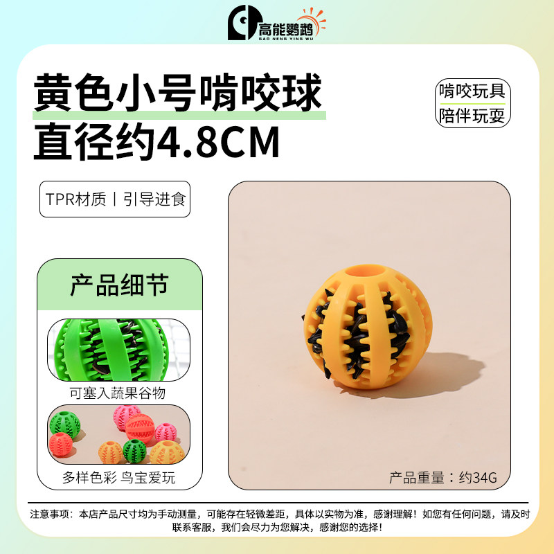 palla da foraggiamento gialla a forma di tromba - 4,8 cm