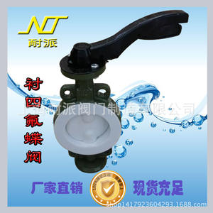 Válvula de Mariposa con Revestimiento de PTFE, Mango de Abrazadera Anticorrosión con Anillo de Sellado de Conductos, Tipo Resistente a la Corrosión - Product Image 1