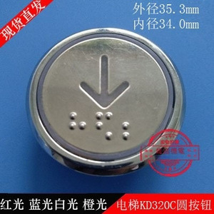 Botón de Control de Señal Redondo de Acero Inoxidable para Elevador KD320C DC24V - Product Image 5