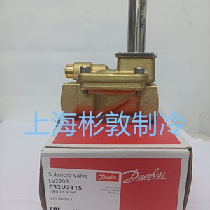 Vanne solénoïde Danfoss EV220B 032U7125 pour usage en réfrigération - Product Image 2