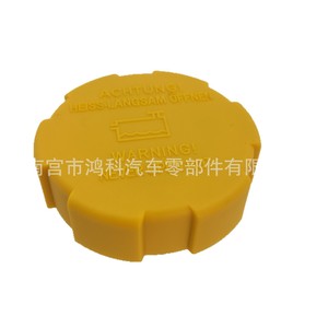 Coolant Expansion Tank <b>Cap</b> 9202799 1304677 For Opel Saab <b>Radiator</b> Replacement Part - Product Image 1