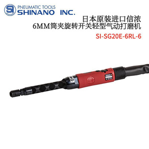 Amoladora Neumática Shinano de 6 mm con Eje Recto, Cabezal con Interruptor, Máquina Amoladora Ligera - Product Image 3