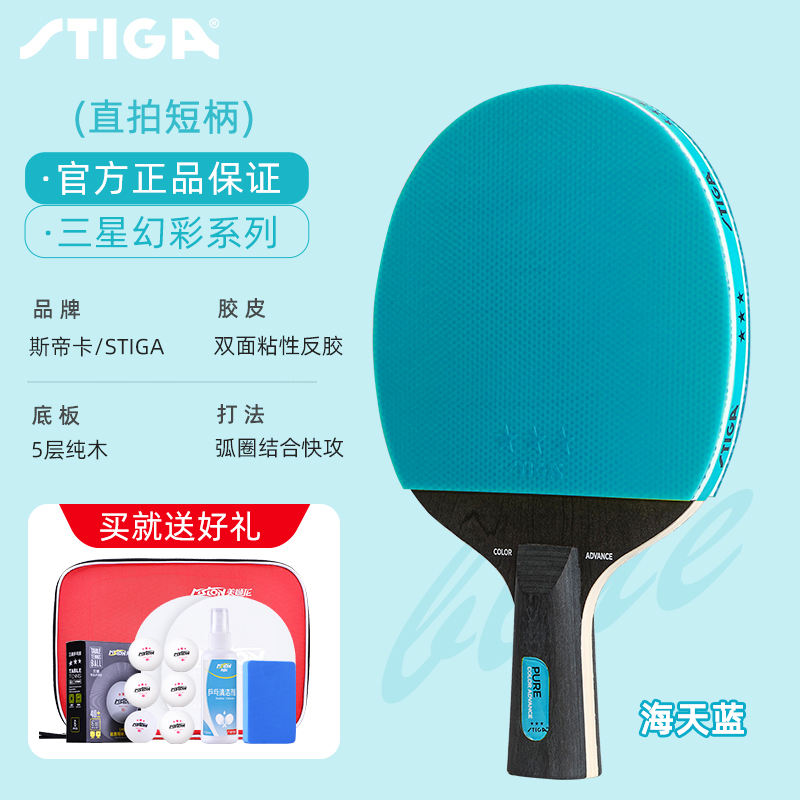 Stiga bleu océan CS