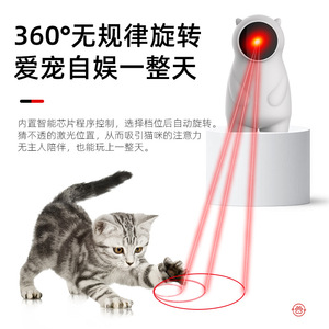 Juguete automático infrarrojo para gatos con diseño de dibujos animados en blanco con láser para gatos y perros, juego interactivo para mascotas - Product Image 3