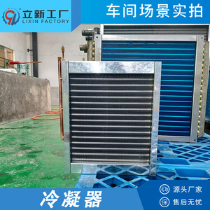 Condenseur en tube de cuivre industriel de l'usine Lixin pour la fabrication de systèmes de climatisation - Product Image 5
