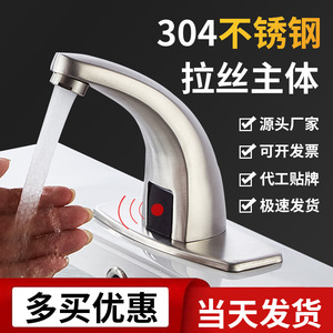 Grifo de Lavabo con Sensor Sin Contacto, Acero Inoxidable 304, Montaje en Cubierta, Un Solo Orificio, Estilo Moderno, Activación Inductiva - Product Image 2