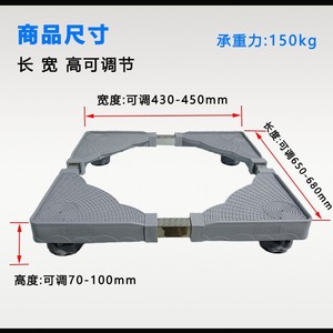 Base de machine à laver en plastique réglable en hauteur et en largeur, support universel pour réfrigérateur avec roulettes 100x80mm - Product Image 3