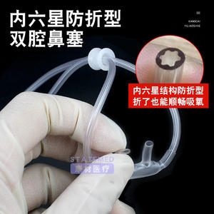 Cánula Nasal de Oxígeno Desechable Kangfu, Doble Manguera de 2m y 4m, para Uso Doméstico, Accesorio para Terapia de Oxígeno para Personas Mayores - Product Image 2
