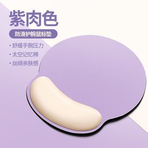 Sanxing Mouse Pad With Wrist Rest <b>Memory</b> <b>Foam</b> Office Use Irregular Shape Purple Skin Tone Color - Product Image 1