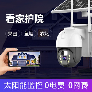 360 Outdoor Solar Powered 8MP IR Night Vision Waterproof Surveillance <b>Camera</b> With Built In <b>Battery</b> Cloud Storage - Product Image 3