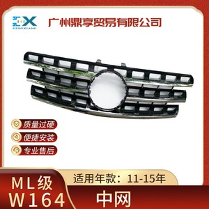 Parrilla Delantera para Mercedes-Benz W164 ML 648801985904, Pieza de Repuesto Negra en ABS Cromado - Product Image 5