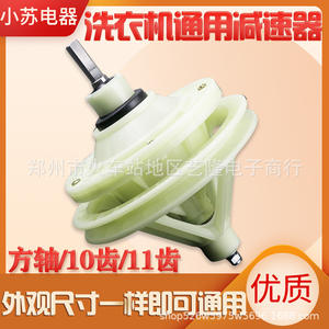 Polea de plástico para lavadora, 10/11 dientes, conjunto de rueda central, piezas duraderas para lavadora de doble tina, uso doméstico - Product Image 5