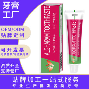 Dentifrice Algharam 63g Menthe Verte Rafraîchissant pour l'haleine Fabriqué en RPC - Product Image 4