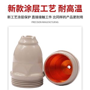 Buse de coupe plasma P80 revêtue 300-600 A pour acier inoxydable sans contact - Product Image 4