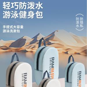 Bolsa de natación Ramble, almacenamiento impermeable de EVA para viajes de natación con protección de privacidad, color beige, tamaño mediano - Product Image 4