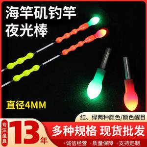 Illuminated Float Head Tail Light Red <b>Green</b> Plastic 2Cm T Profile Rock Fishing Buoy Glow <b>Stick</b> Ocean Use - Product Image 2