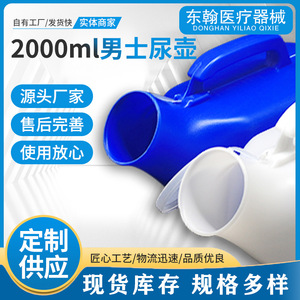 Plastic Urinal 2000ml Rectangle Portable With Lid For Elderly Men Bedridden Use White And Blue - Product Image 2