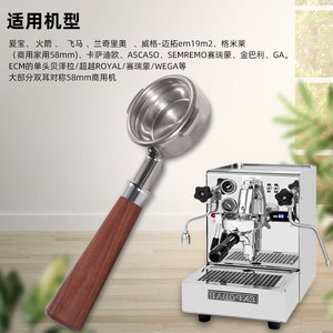 E61 พอร์ทาฟิลเตอร์กาแฟ 58 มม. กรวยกรองแบบไม่มีก้น สำหรับใช้กับเครื่องชงกาแฟ Aibo Rocket Brew Heads - Product Image 5