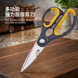กรรไกรครัวสแตนเลสอเนกประสงค์พร้อมด้ามจับกันลื่นสำหรับตัดอาหาร - Product Image 1