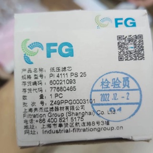 FG PI 4111 25 PI4111PS25  ไส้กรองแท้จาก FG Filter Filtration Group (เซี่ยงไฮ้) บริษัท จำกัด มีสินค้าในสต็อก คุณภาพสูง ราคาแข่งขัน - Product Image 4