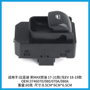 Interruptor de ventana Byd Mef-3746070 para Cmax Fuel y Yuan EV 18-21, pieza de repuesto para puerta trasera - Product Image 4