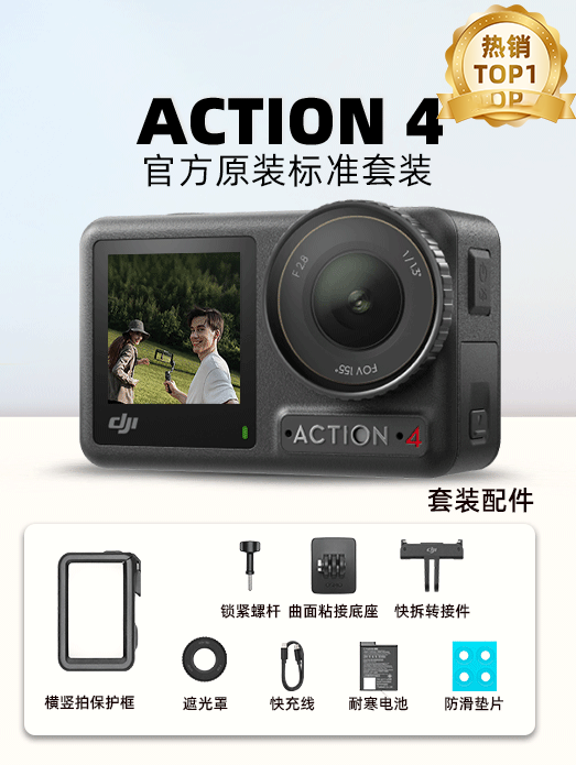 Action 4 - Pack Standard (Norme Officielle)