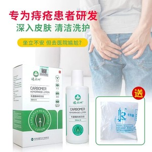 Solución de Lavado para Hemorroides Nofangzhou con Carbomer para Hemorroides Mixtas (Internas y Externas), Baño de Asiento, Carbomer para Hemorroides - Product Image 4