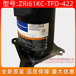 คอมเพรสเซอร์โคปแลนด์แบบสโครล รุ่น ZRI61KC-TFD-422 5 แรงม้า ความเร็วคงที่ สำหรับเครื่องปรับอากาศและเครื่องทำความเย็น - Product Image 5
