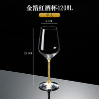 France Bordeaux 420ml 450ml Verres transparents de luxe modernes Verre à vin rouge avec tige diamantée pour Cabernet Sauvignon Merlot
