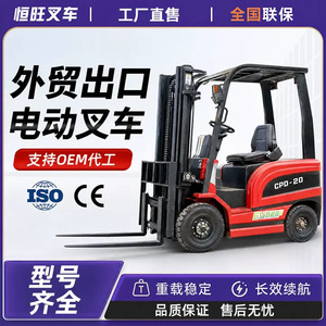 รถยกไฟฟ้าเฮงหวาง รุ่น CPD-20 ขนาด 2 ตัน แบตเตอรี่ลิเธียม แบบถ่วงน้ำหนัก สำหรับงานขนถ่ายสินค้าในคลังสินค้า - Product Image 4
