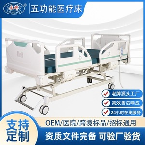 Cama de enfermería eléctrica multifuncional con función de elevación general para uso doméstico y cuidado de ancianos - Product Image 4