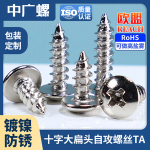 Tornillos autorroscantes Zhongguangluo M3 M4 de cabeza plana grande, acero al carbono grado A, resistentes a la corrosión, para madera - Product Image 5