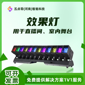 6 projecteurs à effet matriciel 60W, lumière de scène à tête mobile, LED RGB, équipement d'éclairage de scène, IP65, aluminium moulé sous pression, AC 220V - Product Image 3