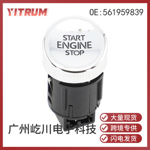 สวิตช์ปุ่มสตาร์ท/ดับเครื่องยนต์สำหรับรถยนต์ Volkswagen Passat 561959839 วัสดุ ABS ระบบสตาร์ทระยะไกล - Product Image 5