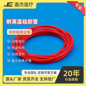 High Temperature Resistant Silicone Tubing Food Grade FDA Certified Industrial Medical Food Use - Product Image 2