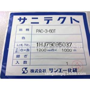 ฟิล์ม PET ป้องกันไฟฟ้าสถิตย์ San-Ei PAC-3-60T ขนาด 1200 มม. x 1000 ม. แบบมีกาวในตัวสำหรับป้องกันอุปกรณ์อิเล็กทรอนิกส์ - Product Image 1