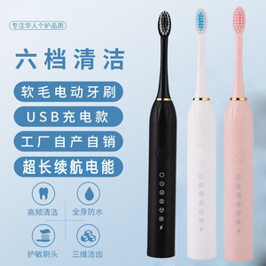 Electric Toothbrush 6 Modes IPX7 Waterproof Rechargeable Soft Bristles Adult <b>USB</b> Charging - Product Image 5
