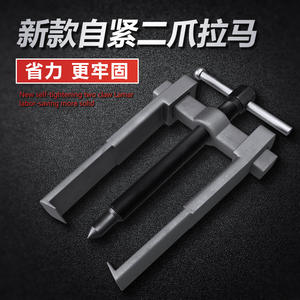 Two-Jaw <b>Gear</b> <b>Puller</b> for Disassembly Three-Jaw Bearing Remover Two-Legged Multi-Functional <b>Puller</b> - Product Image 2