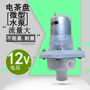 Answer Jt-350 Dc Water <b>Pump</b> <b>12v</b> Centrifugal <b>Pump</b> For Electric Tea Tray With Flange Connection And 1/2 In Discharge - Product Image 1