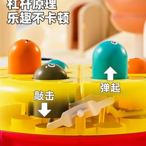 Le jeu de battement de taupe est un jouet de marteau interactif mignon pour enfants - Product Image 2