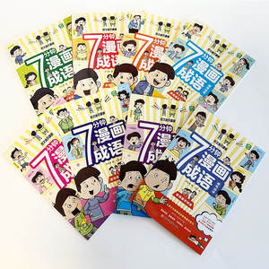 <span class=keywords><strong>Libro</strong></span> <span class=keywords><strong>de</strong></span> Idiomas Chinos con Historietas <span class=keywords><strong>de</strong></span> 7 Minutos para Estudiantes <span class=keywords><strong>de</strong></span> Primaria, Grados 1-6, Interpretación <span class=keywords><strong>de</strong></span> Idiomas, Elaboración <span class=keywords><strong>de</strong></span> Frases - Product Image 2